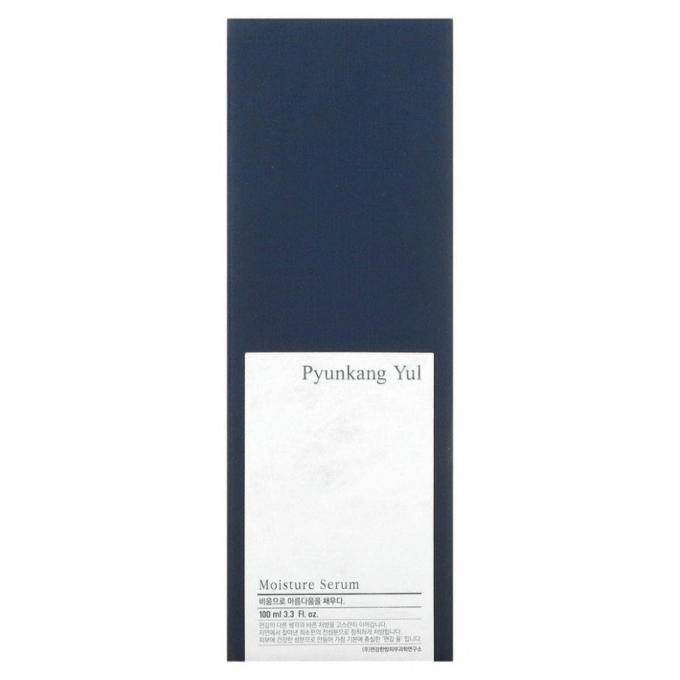 Pyunkang Yul, Увлажнаяющая сыворотка, 3,3 ж. унц.(100 мл)