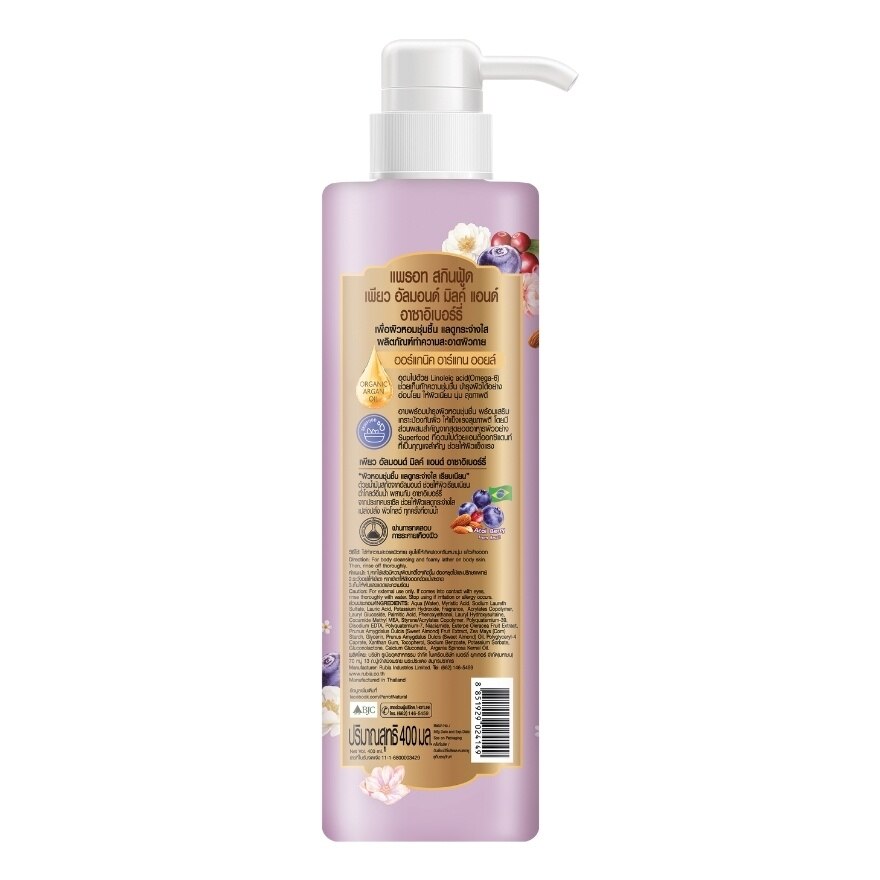 Parrot Shower Cream Skinfood Pure Almond Milk  Acaii Berry 400 Ml.