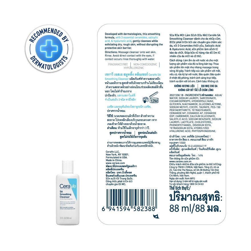 Cerave SA Smoothing Cleanser 88 ml.