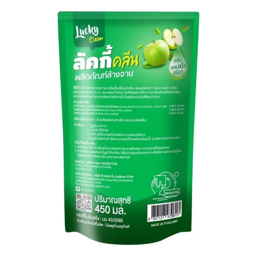 Lucky Clean Dishwashing Liquid Apple 450ml.