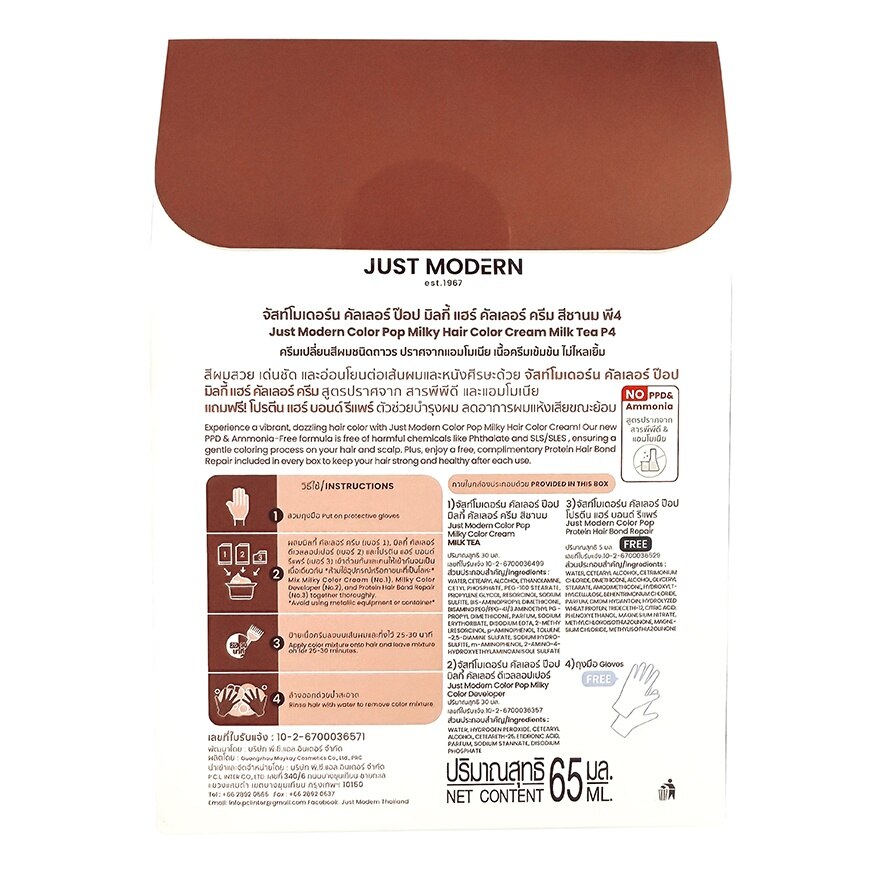 Just Modern Color Pop Milky Hair Color Cream Milk Tea P4