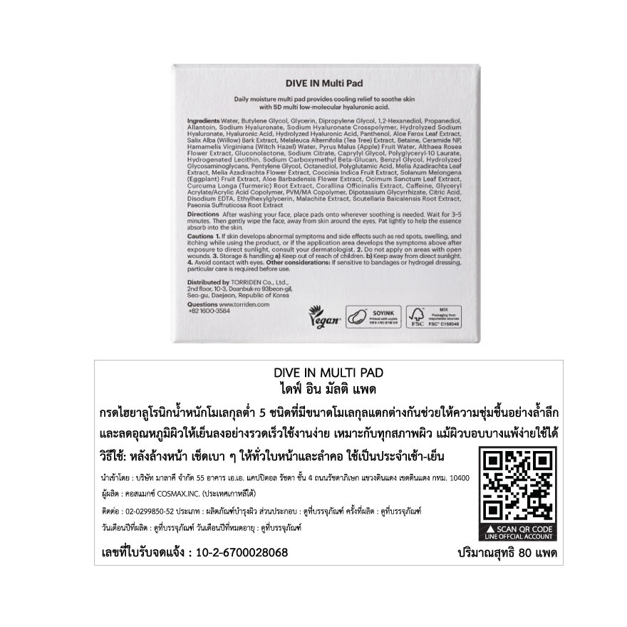 Torriden Pad Dive In Mult 80'S