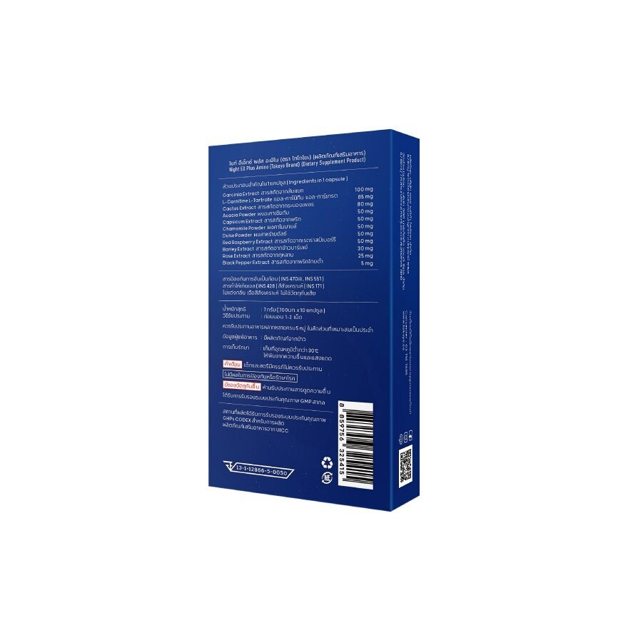 Tokuyo Diretto Night X Plus Amino 10 capsules (SD)