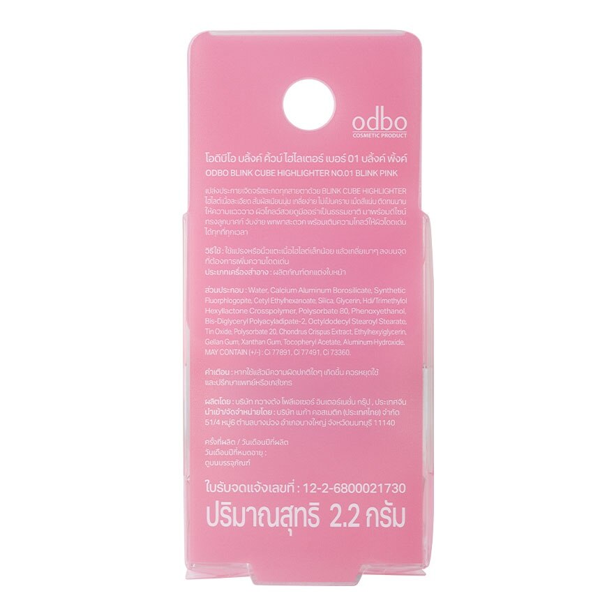 Odbo Blink Cube Highlighter OD1334-01