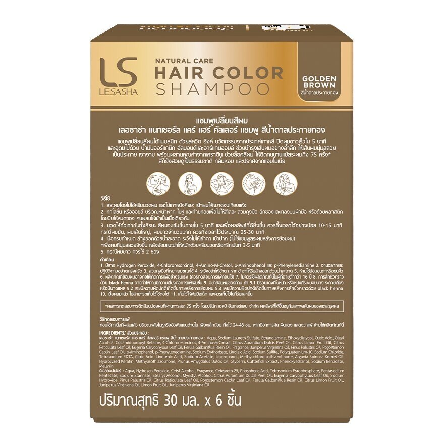 Lesasha Natural Care Hair Color Shampoo Golden Brown 30 Ml.X6'S แชมพูเปลี่ยนสีผม