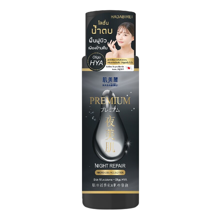 Hadabirei Premium Night Repair Micro Essence Lotion 180 Ml.
