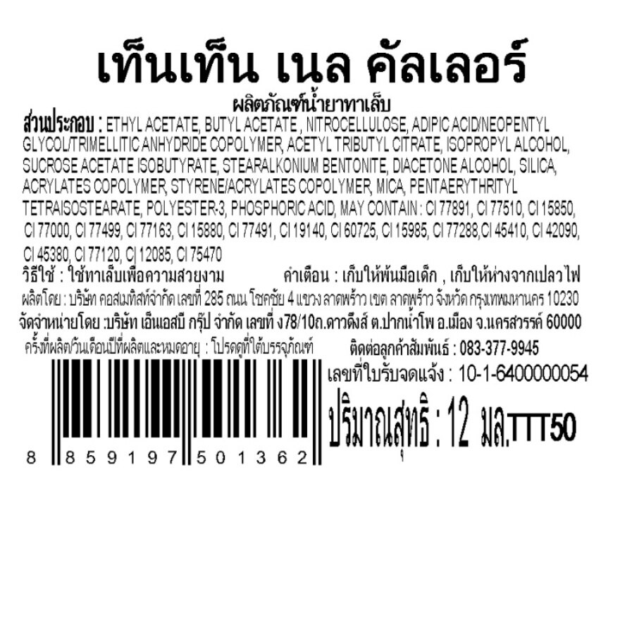 Ten Ten Nail Color 12ml. Red T50