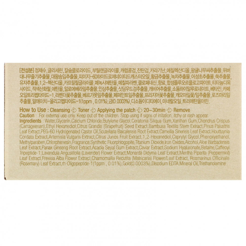 Petitfee, золото и эпидермальный фактор роста (EGF), патчи для глаз и от прыщей, 60 патчей для глаз и 30 патчей от прыщей