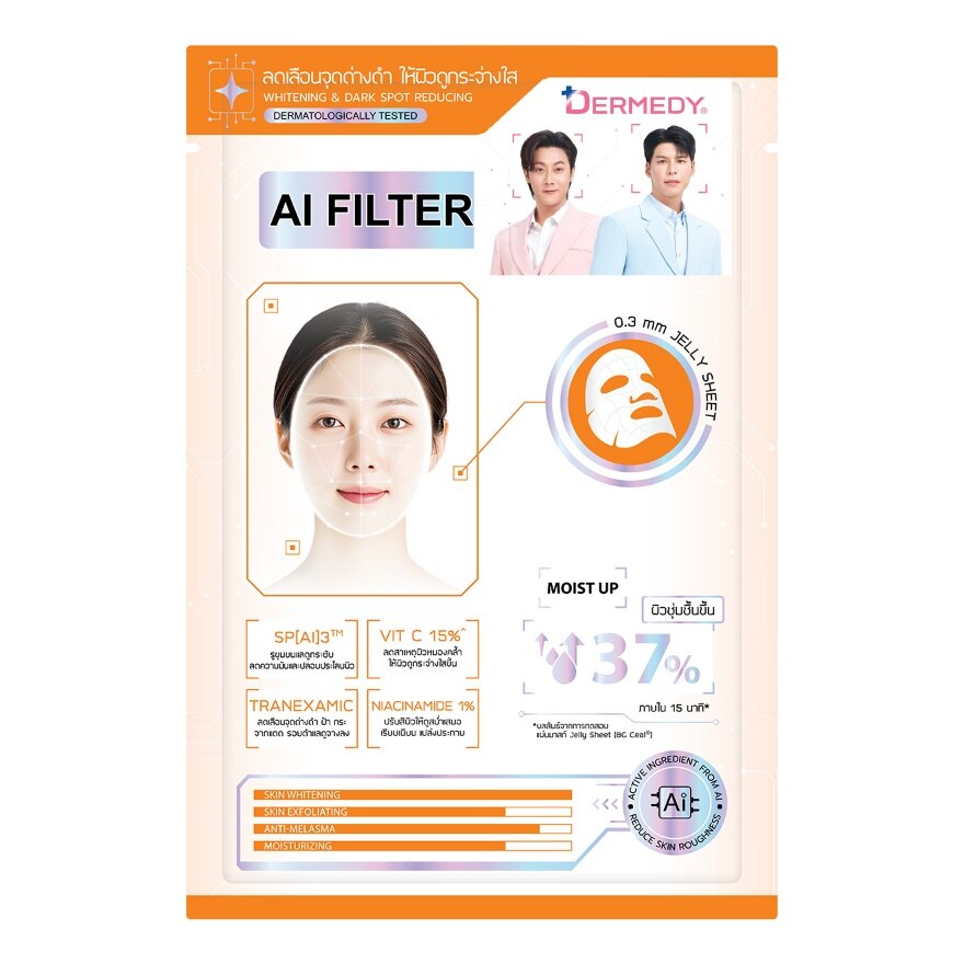 Dermedy AI Filter Whitening Skin Mask 1'S