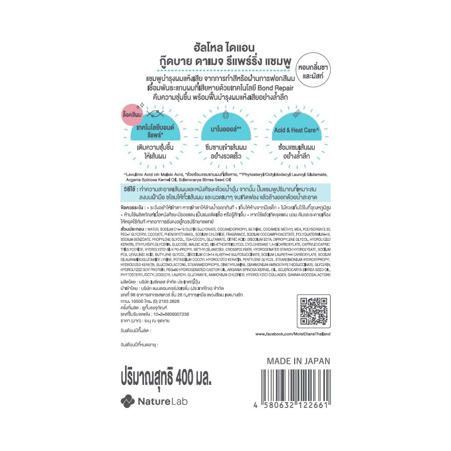 Hello Diane Shampoo Goodbye Damage Repairing 400 Ml.