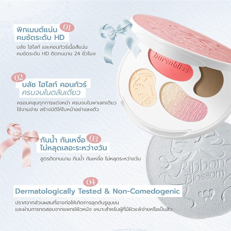 #Barenbliss RibbonBlossomFace Palette C1