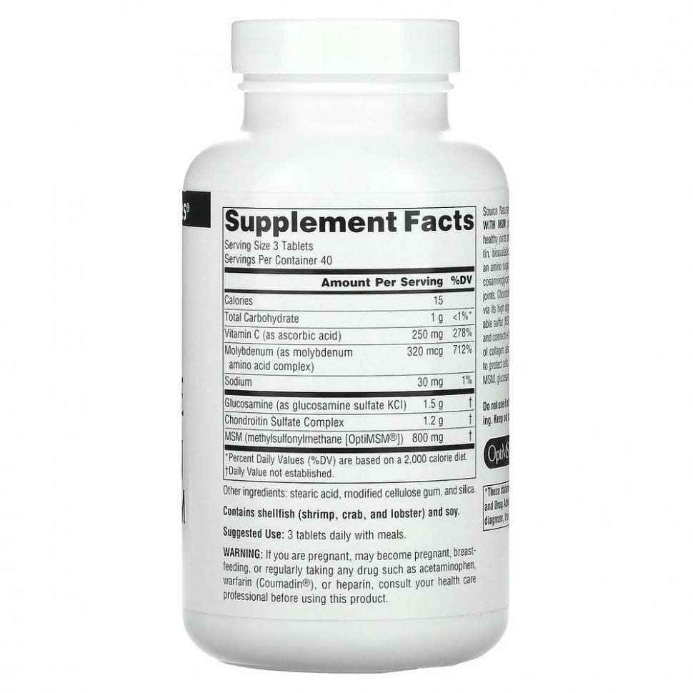 Source Naturals, Glucosamine Chondroitin Complex with MSM, 120 таблеток