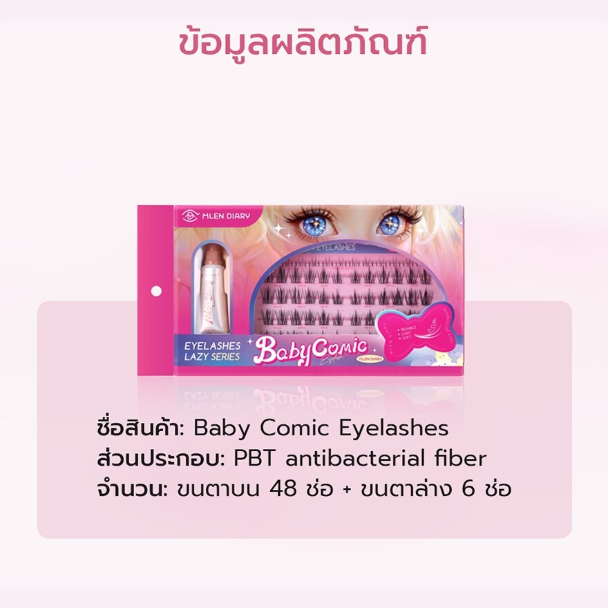 Mlen Diary Eyelashes Lazy Lashes Series Baby Comic Eyelashes 5Rows