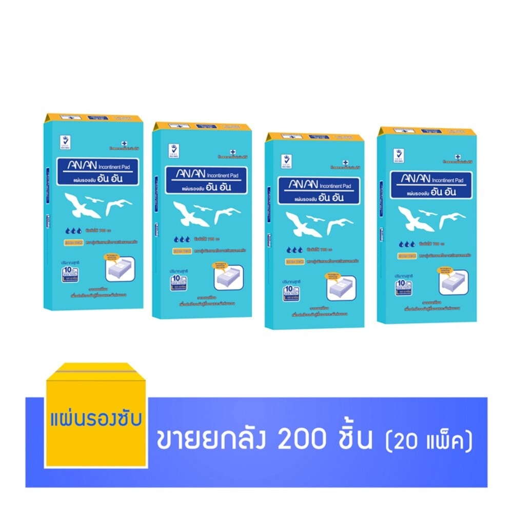 ANAN Underpad size L Wholesaler Pack Saving Price 10 pieces x 20 packs (200 pieces)
