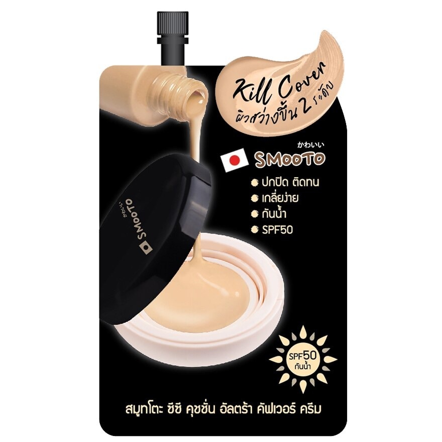 Smooto CC Cushion Ultra Cover Cream SPF50 8g. - Beige