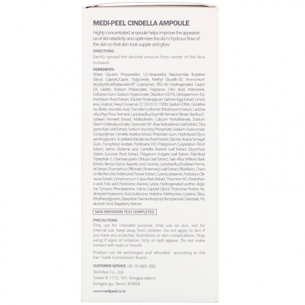 Medi-Peel, Cindella, мультиантиоксидантная ампула, 100 мл (3,38 жидк. унции)