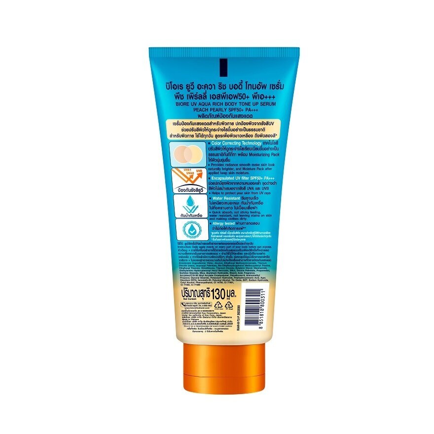 Biore UV Aqua Rich Body Tone Up Serum Peach Pearly SPF50+ PA+++ 130 Ml.