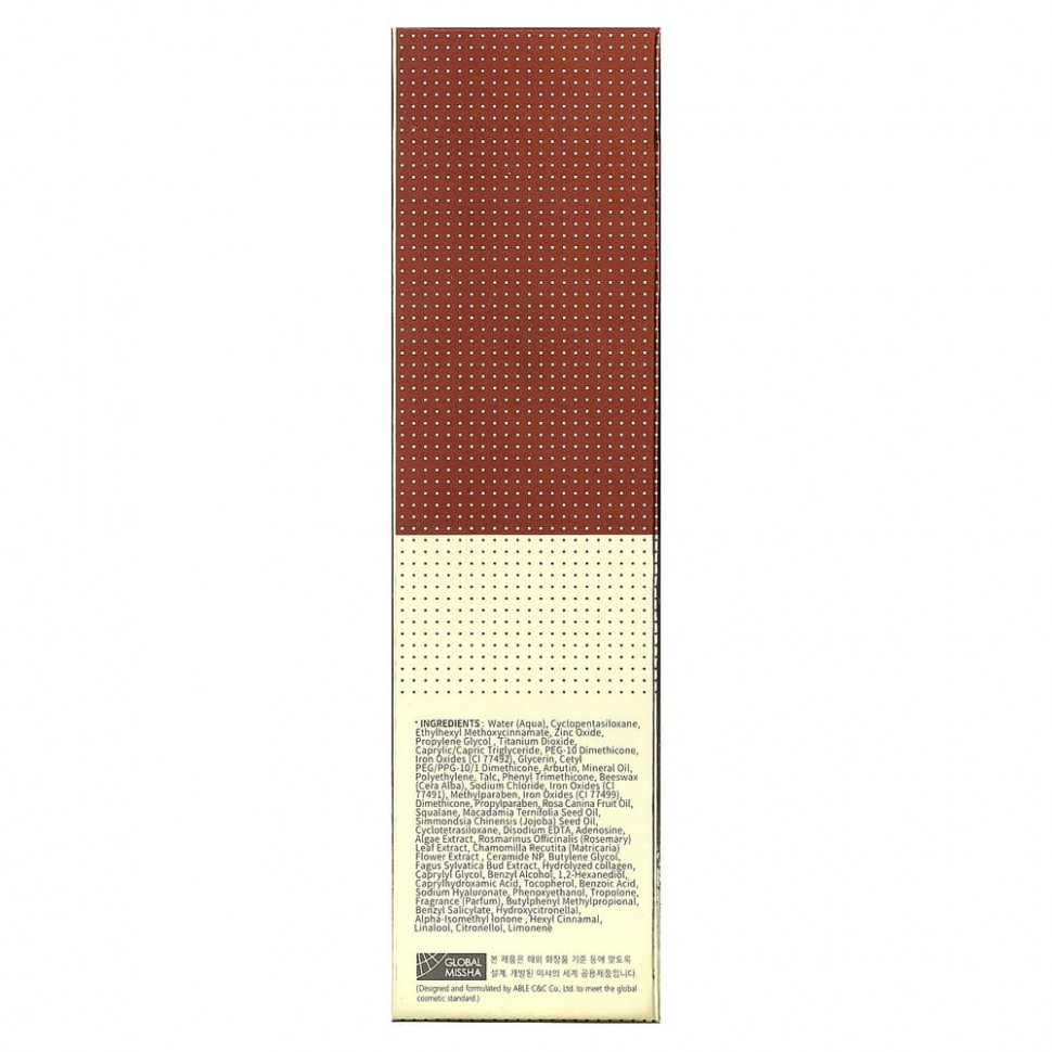 Missha, M Perfect Cover, BB-крем, SPF 42/PA+++, оттенок 25 теплый бежевый, 50 мл (1,7 унции)
