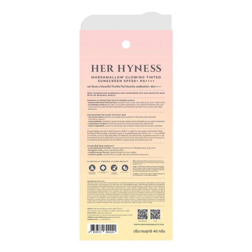 Her Hyness Marshmallow Glowing Tinted Sunscreen SPF50+ PA++++ 40 g.