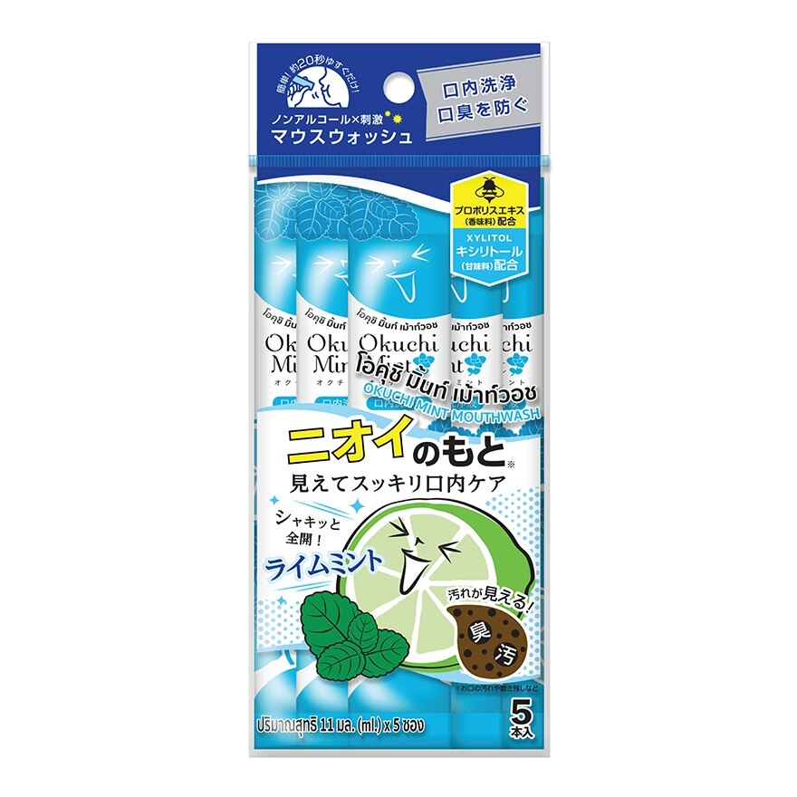 Okuchi Mouthwash Mint 11 Ml.X5'S - Blue