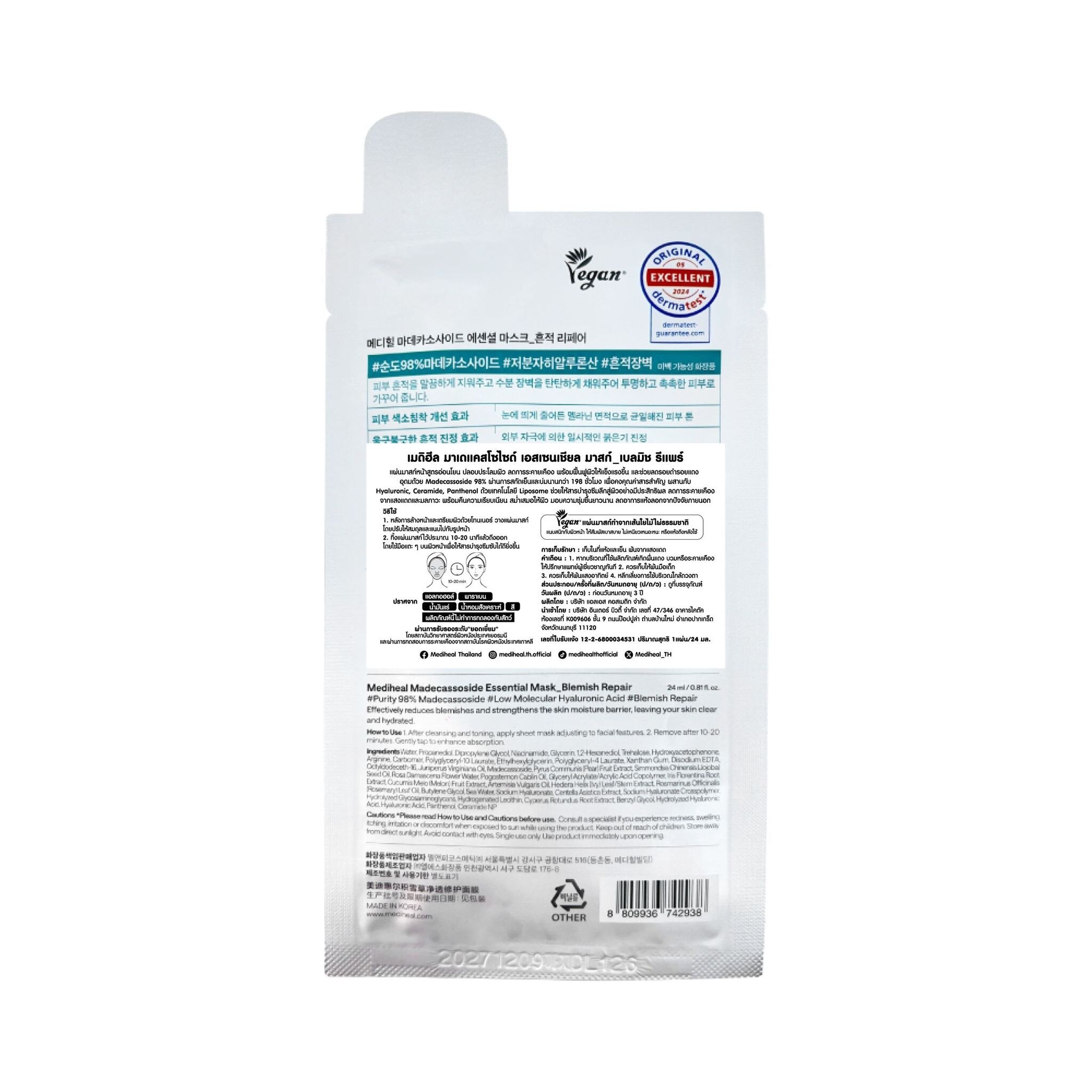 Mediheal Essential Mask Madecassoside Blemish Repair 1'S