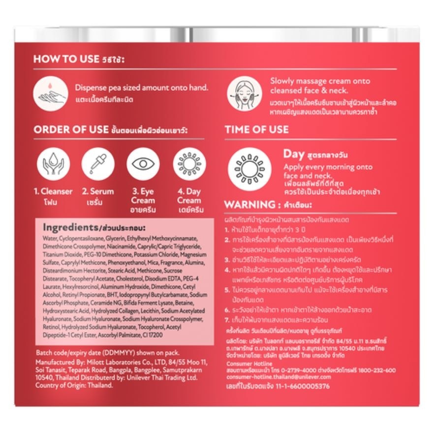 Pond'S Age Miracle Ultimate Youth Day Cream SPF18 Hexyl-Retinol 45 G.