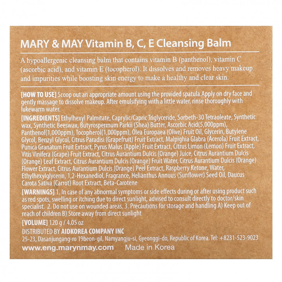 Mary&May, Очищающий бальзам с витаминами B, C, E, 120 г (4,05 унции)