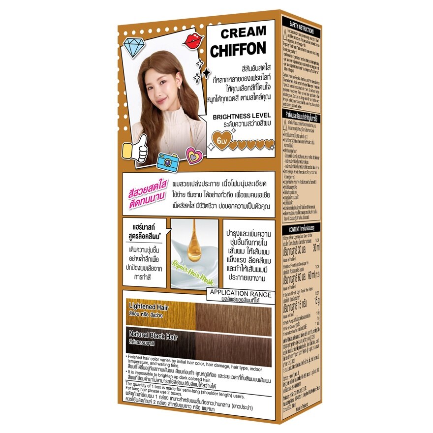 Freshlight Foam Cream Chiffon