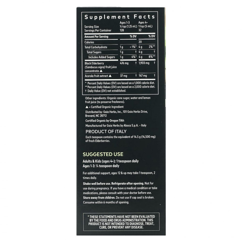 Gaia Herbs, Сироп из черной бузины, 160 мл (5,4 жидк. унций)