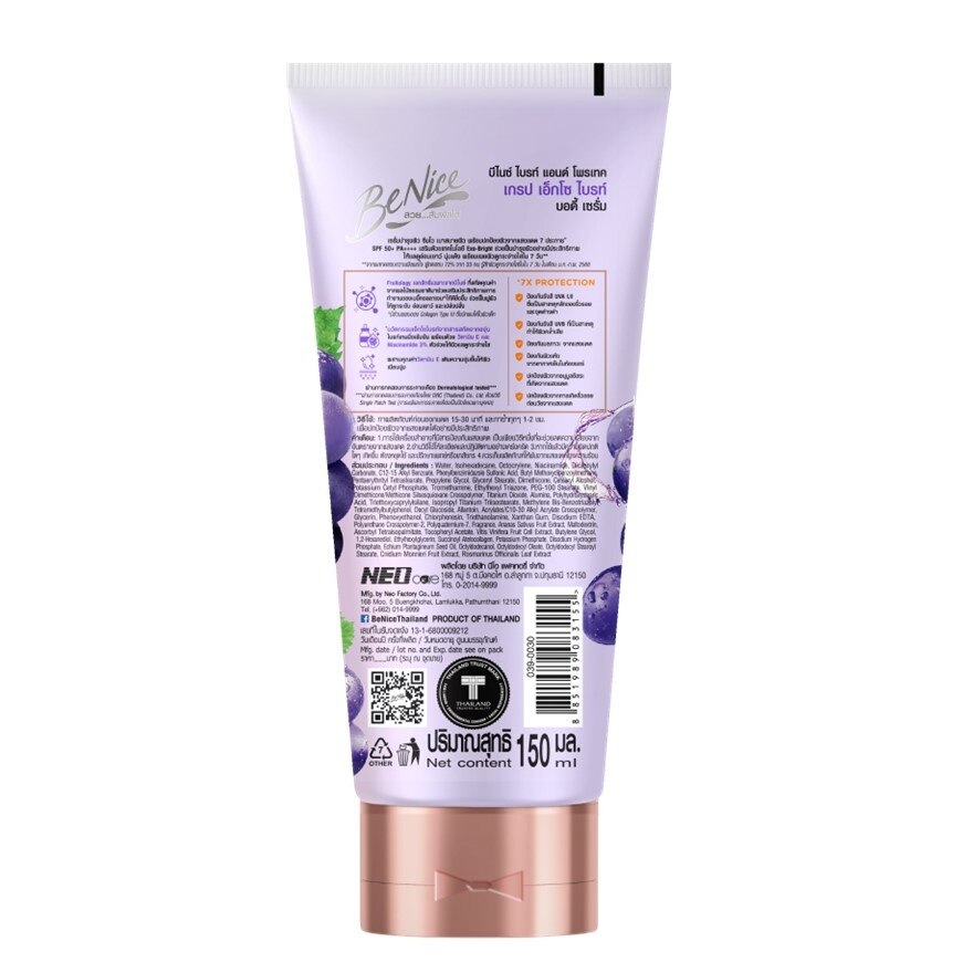 Benice Body Serum Grape Exo Bright SPF 50+ PA++++ 150 Ml.