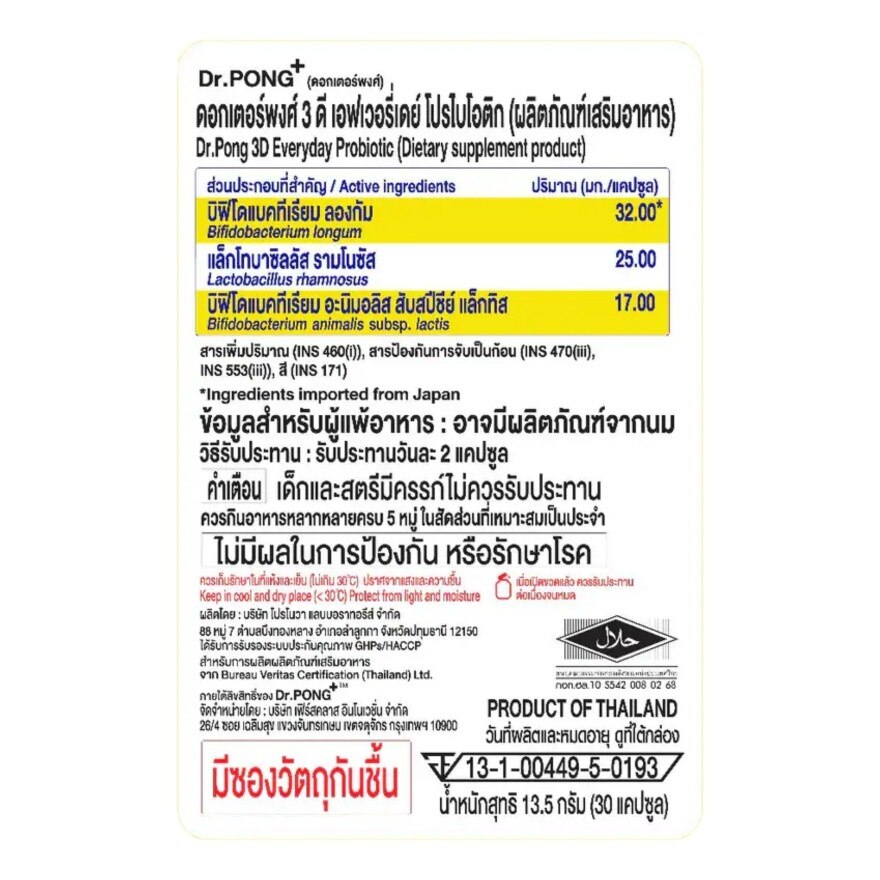 Dr.PONG 3D Everyday Probiotic 30 Capsules