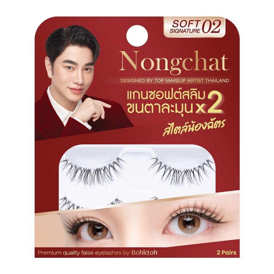 Bohktoh Nongchat Soft Signature Eyelashes 2pairs 02 - Black