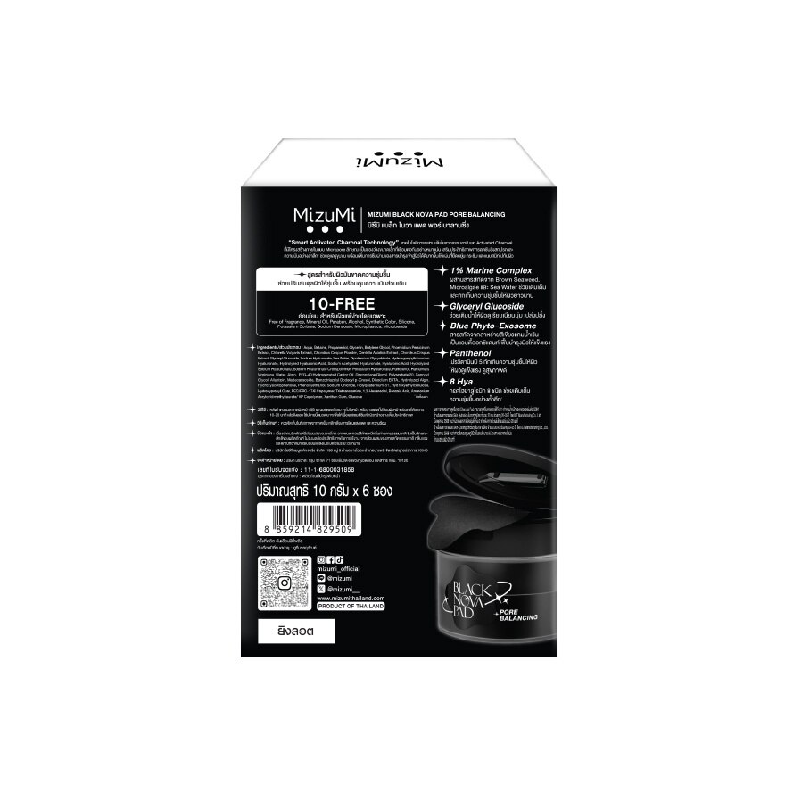 MizuMi Pad Black Nova Pore Balancing 10 G. Pack 6'S