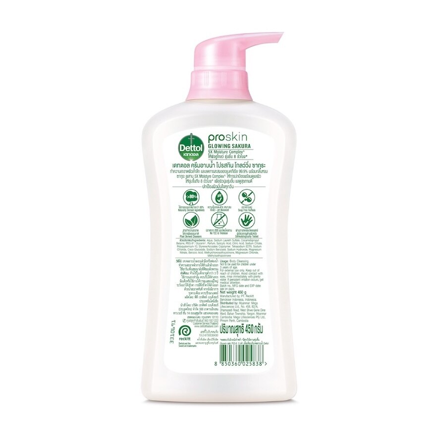 Dettol Shower Cream Proskin Glowing Sakura 450 G.
