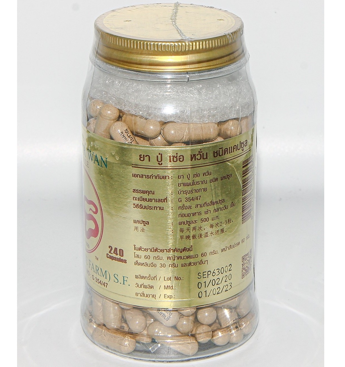 Змеиный препарат для мочеполовой системы и лечения почек Пу Сур Ван (Ya Poo Sur Wan) 240 шт