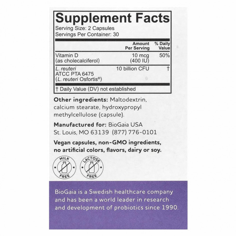 BioGaia, Osfortis с витамином D, 60 капсул