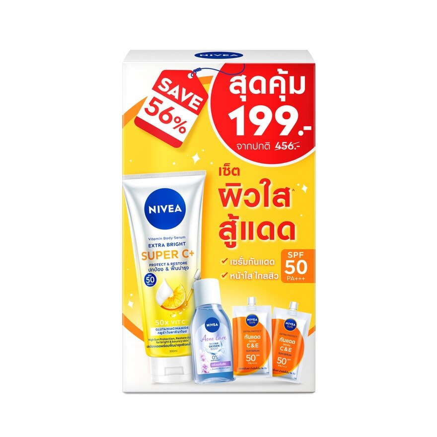 Nivea Vitamin Body Serum Extra Bright Super C+ 300 Ml. Set - Yellow