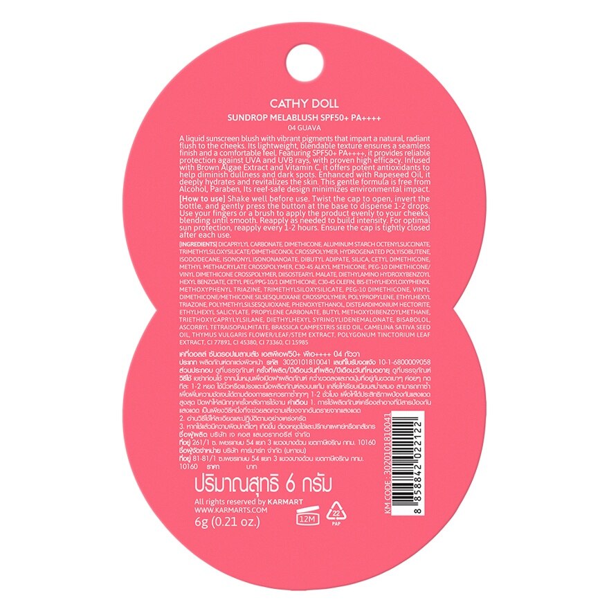 1B_Cathy Doll Sundrop Melablush 6g 04
