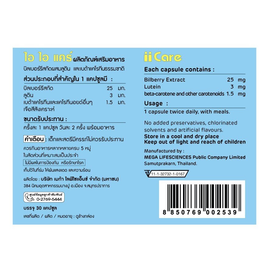 Mega we care Ii Care 30 Tab