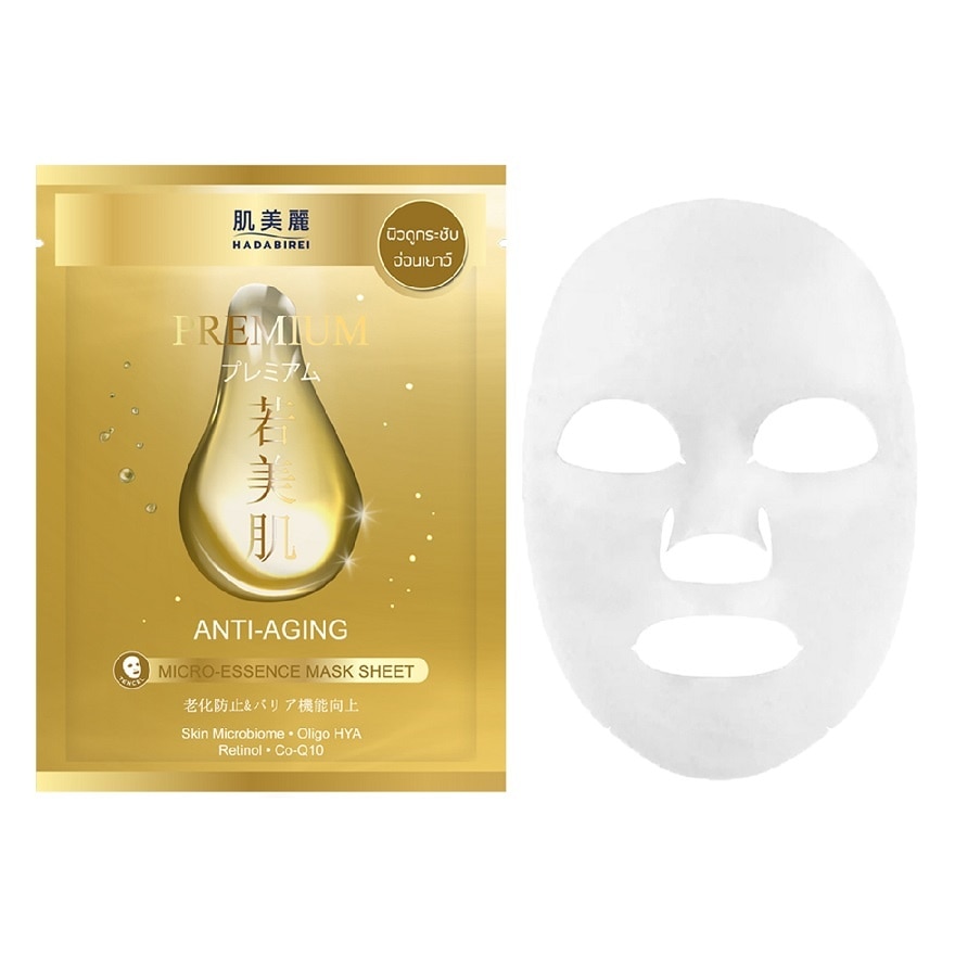 Hadabirei Premium Anti-Aging Micro-Essence Mask 1'S มาสก์หน้า ผิวดูกระชับ อ่อนเยาว์