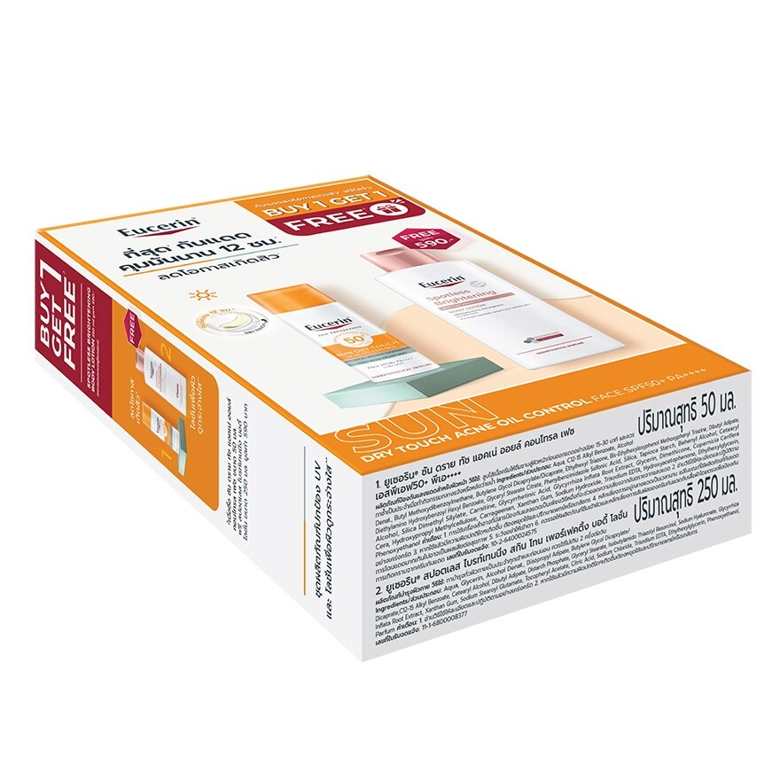 Eucerin Sun Dry Touch Acne Oil Control SPF50+ PA++++ 50 ml.  Brightening Lotion 250 m