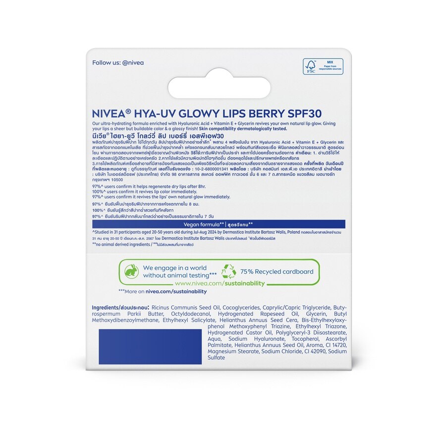 Nivea Lips Hya-UV Glowy Berry SPF30 10 Ml.