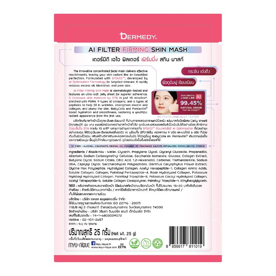 Dermedy AI Filter Firming Skin Mask 1'S