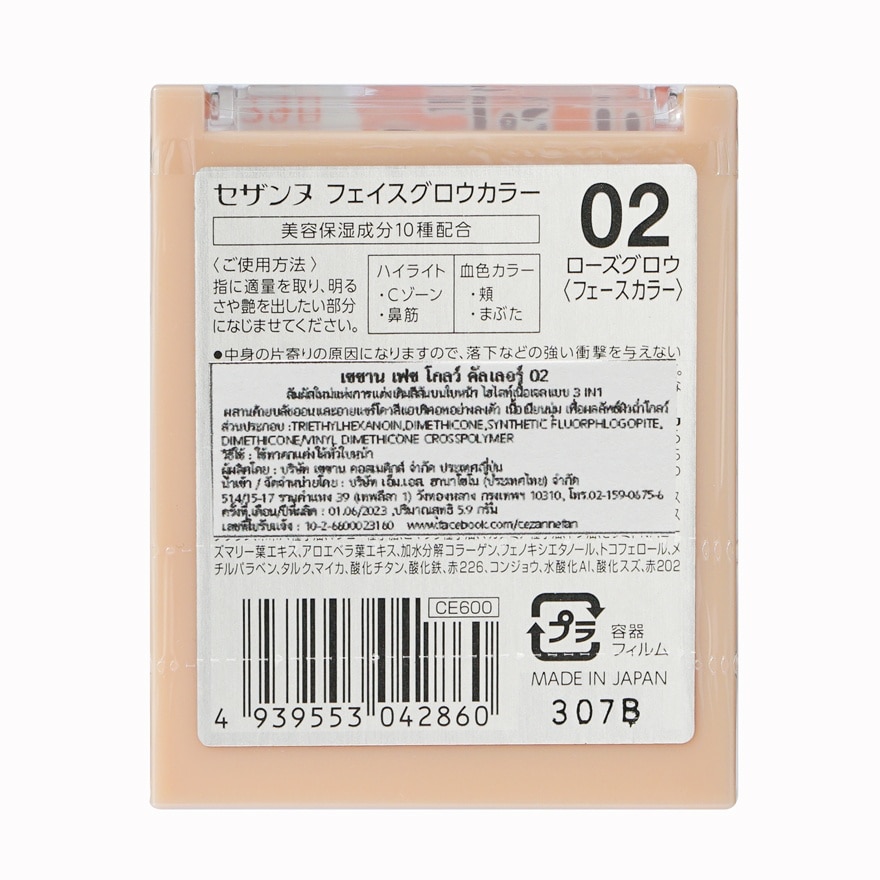 Cezanne Face Glow Color Highlight 02