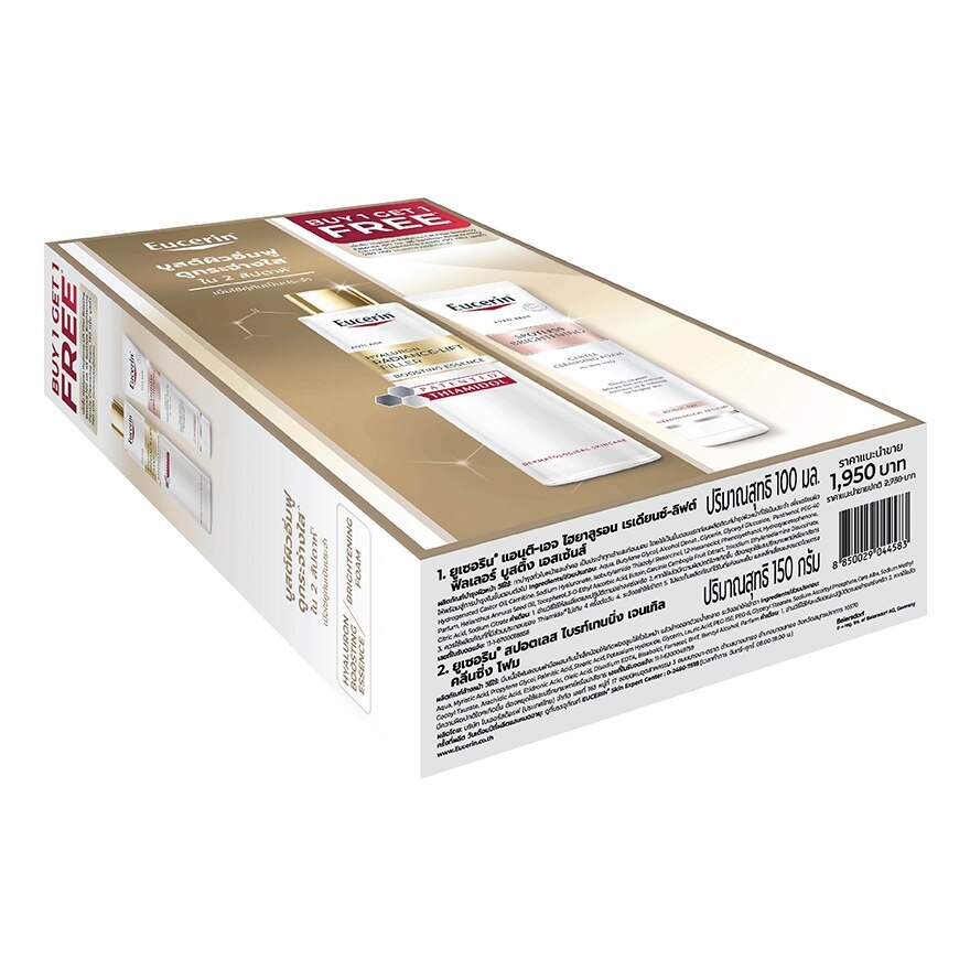 Eucerin Hyaluron Radiance Lift Filler Boosting Essence 100ml + Brightening Foam 150 g
