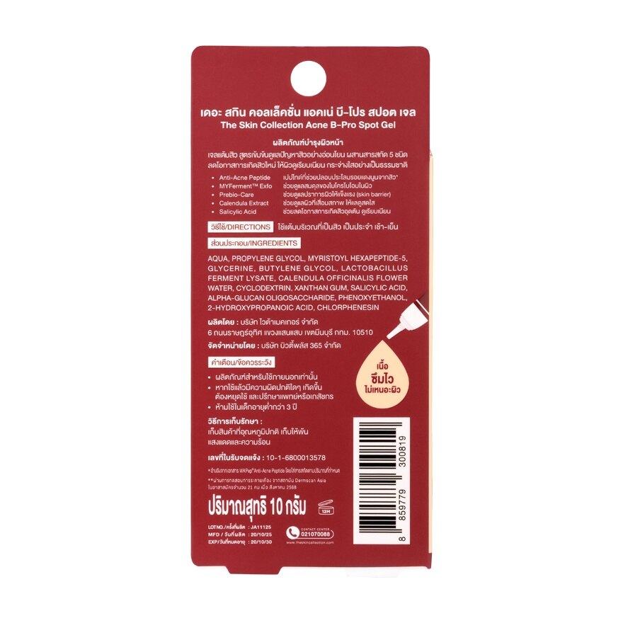 The Skin Collection Acne B-Pro Spot Gel 10 g.