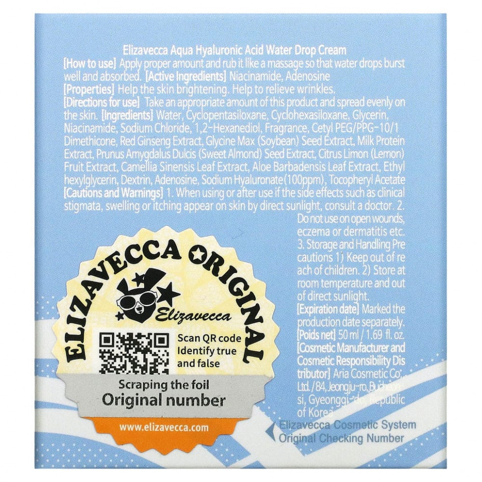 Elizavecca, Увлажняющий крем с гиалуроновой кислотой Aqua Hyaluronic Acid Water Drop Cream, 1,69 ж. унц. (50 мл)