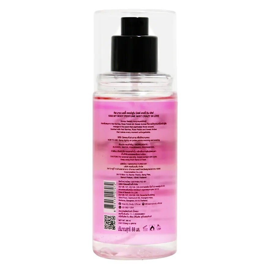 Kiss My Body Perfume Mist Crazy In Love 88 Ml. สเปรย์น้ำหอม