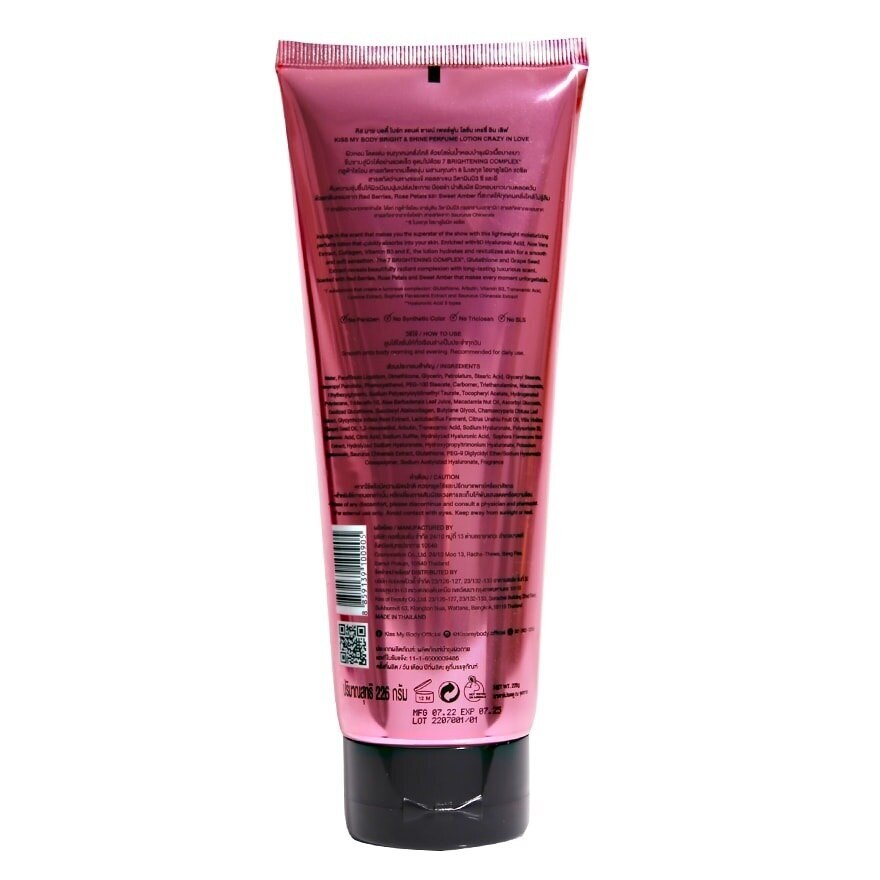 Kiss My Body Bright  Shine Perfume Lotion Crazy In Love 226 G. โลชั่นน้ำหอม