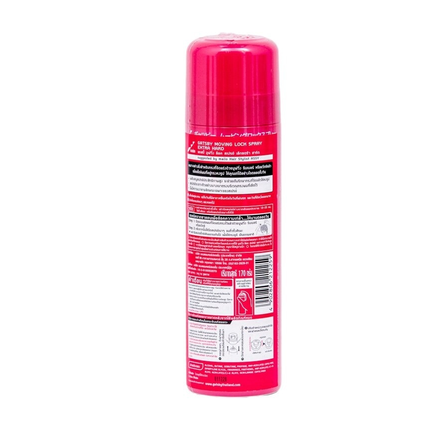 Moving Lock Spray Extra Hard 170 Ml.